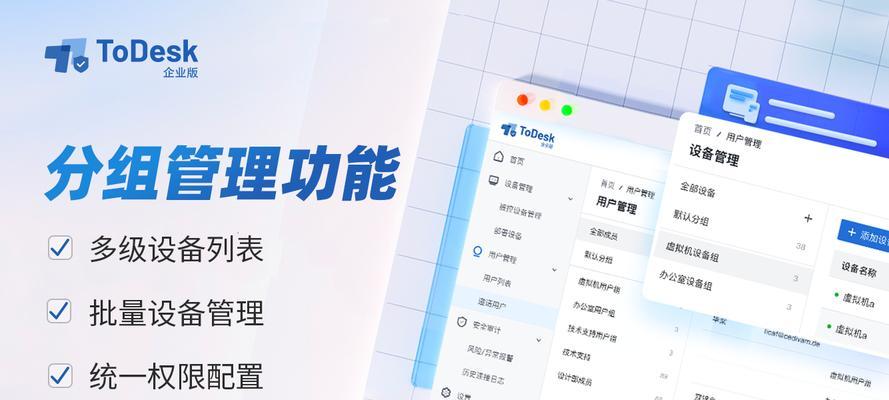 如何为电脑桌面文件夹添加加密保护（详解Windows系统下电脑桌面文件夹加密方法）  第1张