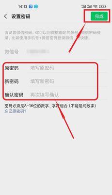 快速获取宽带账号和密码的方法（教你用手机轻松查询宽带账号和密码）  第1张