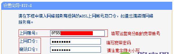 快速获取宽带账号和密码的方法（教你用手机轻松查询宽带账号和密码）  第2张