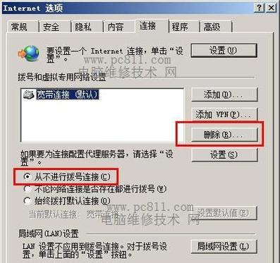 快速获取宽带账号和密码的方法（教你用手机轻松查询宽带账号和密码）  第3张