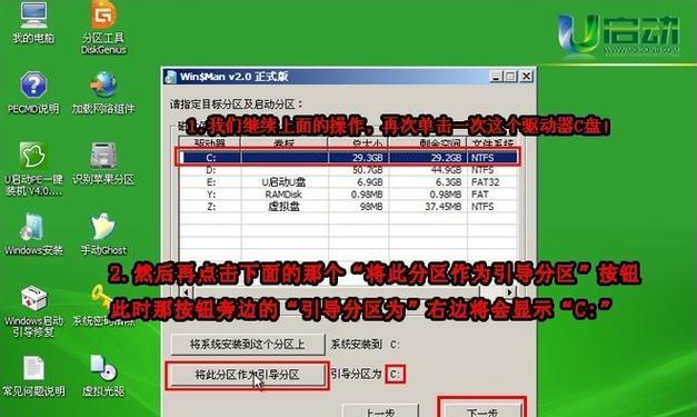 教你如何用U盘做成系统安装盘（简单易学）  第1张