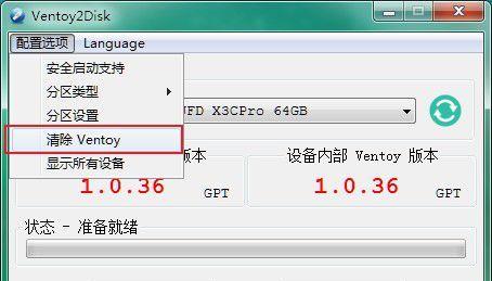 教你如何用U盘做成系统安装盘（简单易学）  第3张