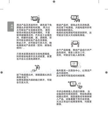 笔记本电池0%激活方法大揭秘（让电池从死亡中复活）  第2张