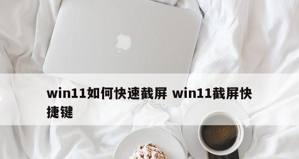 Win11自带温度调节，轻松掌控电脑温度（手把手教你调出Win11自带温度监控工具）  第2张