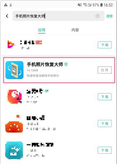 彻底删除的相册恢复方法（教你如何完全删除相册并彻底恢复）  第1张