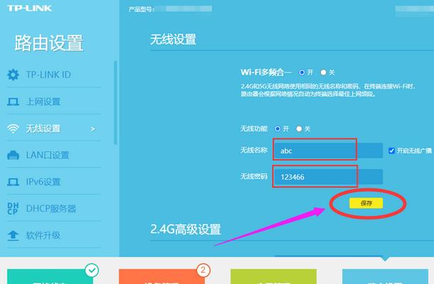 如何找回路由器wifi密码（从简单方法到高级技巧）  第3张