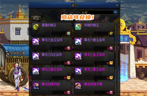 DNF宠物附魔宝珠大全——打造强力宠物从现在开始（掌握附魔技巧）  第1张