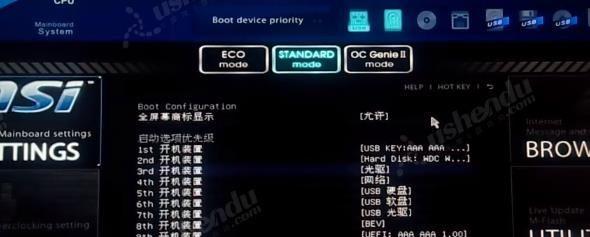 电脑硬盘启动BIOS设置方法详解（一步步教你设置BIOS）  第1张