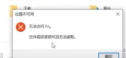 U盘打不开了怎么办（解决U盘无法打开的问题）  第3张