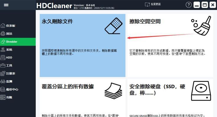 深度清理电脑垃圾软件（让电脑重新焕发青春的方法）  第2张
