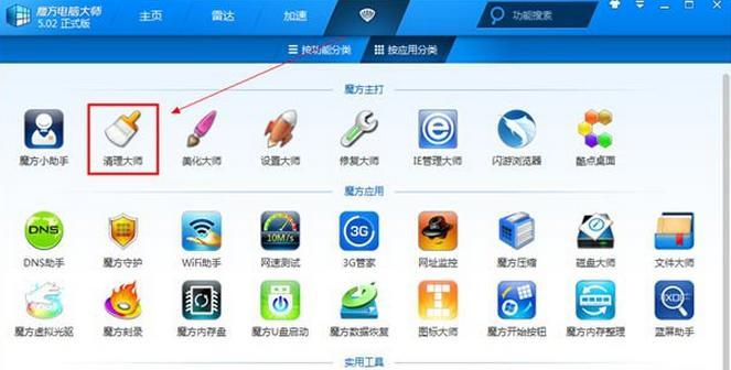 深度清理电脑垃圾软件（让电脑重新焕发青春的方法）  第3张