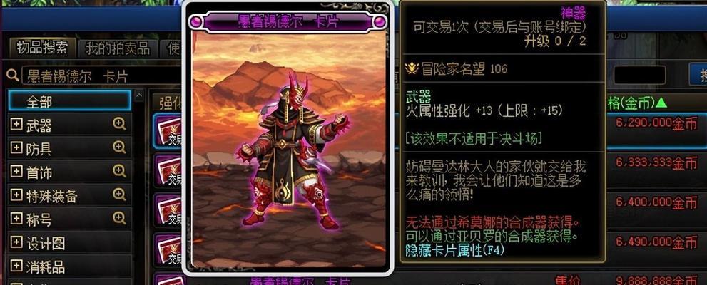 DNF最强角色排名（探讨110版本DNF中的顶级角色及其特点）  第1张