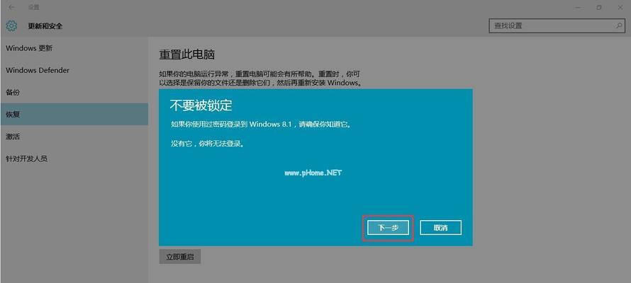 如何顺利升级至Windows10系统（详细指南帮助您自己完成升级）  第2张