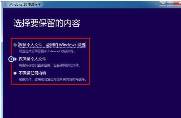 如何顺利升级至Windows10系统（详细指南帮助您自己完成升级）  第3张