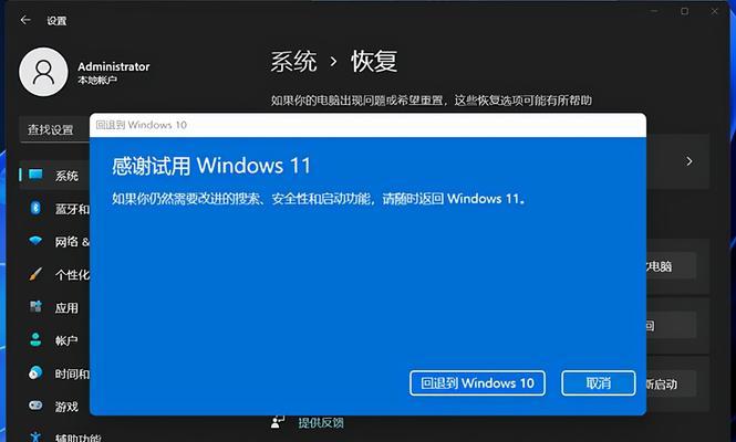 如何顺利升级至Windows10系统（详细指南帮助您自己完成升级）  第1张