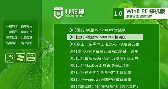 电脑重装系统教程（简单快捷的操作）  第2张