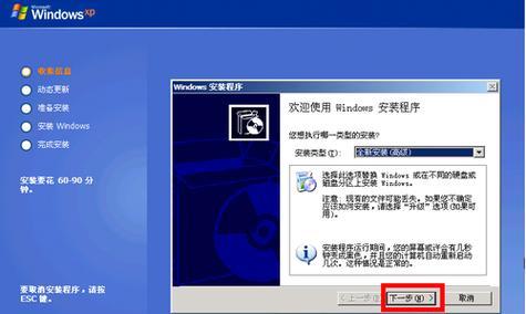 电脑重装系统教程（简单快捷的操作）  第3张
