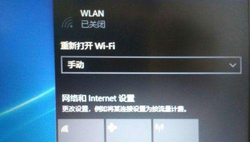 连接笔记本电脑的wifi教程（如何连接wifi以便在笔记本电脑上上网）  第1张