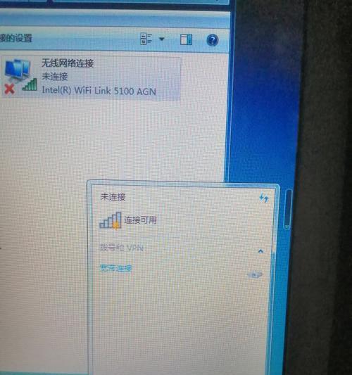 Win7网络连接红叉的解决方法（Win7网络连接红叉如何简单修复）  第1张