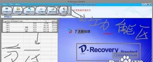 SD卡数据恢复最简单的方法（从误操作到数据重获新生）  第3张