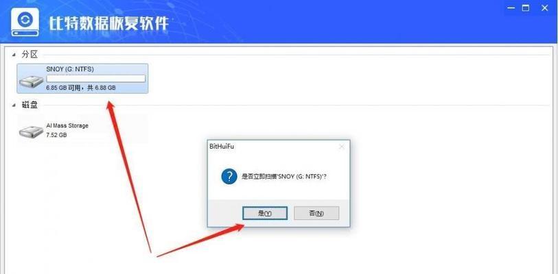 SD卡数据恢复最简单的方法（从误操作到数据重获新生）  第2张