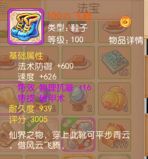 《梦幻平民单开职业排行，你的选择决定未来》（探寻最适合你的职业路线）  第1张