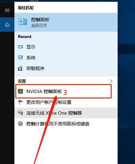 如何调整台式电脑屏幕显示亮度（从软件到硬件）  第3张