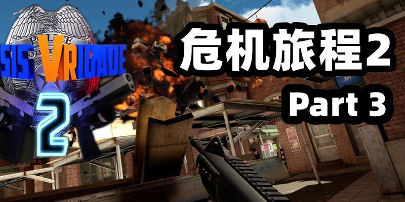 深入探索单机大型射击游戏的无尽乐趣  第1张