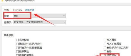 网络共享权限设置方法（简单实用的网络共享权限设置技巧）  第2张