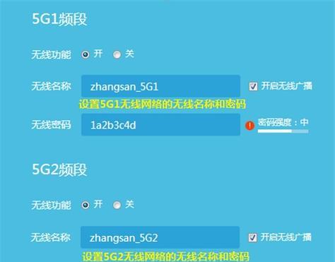 如何修改家里的WiFi密码（简单易行的步骤教你修改WiFi密码）  第3张