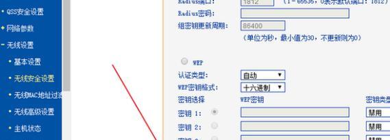 如何修改家里的WiFi密码（简单易行的步骤教你修改WiFi密码）  第2张