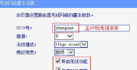 如何设置第二个无线路由器（详细教你如何扩大WiFi覆盖范围）  第2张