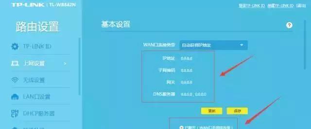 如何设置第二个无线路由器（详细教你如何扩大WiFi覆盖范围）  第1张