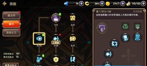 探索龙之谷魔法师转职路线的技巧与建议（一步步成为强大的魔法师）  第3张