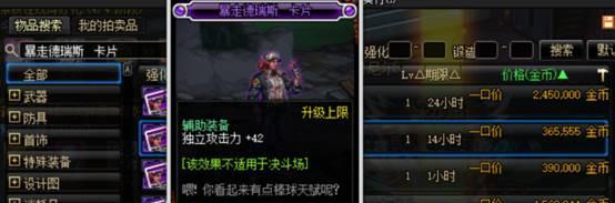 DNF附魔转移的方法（详解DNF中附魔转移的技巧）  第1张