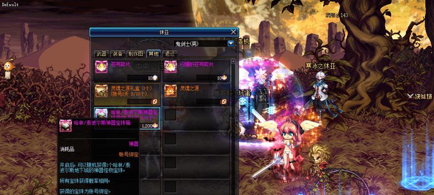 DNF附魔转移的方法（详解DNF中附魔转移的技巧）  第3张