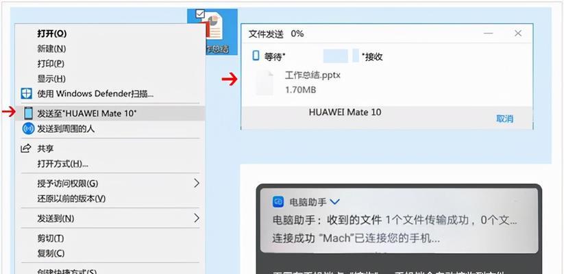 电脑互传大量文件最快的方法（快速）  第3张