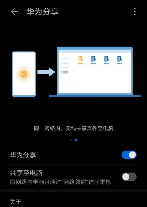电脑互传大量文件最快的方法（快速）  第2张