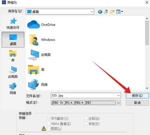 轻松掌握如何将PSD转换成JPG（教你最简单的方法）  第2张