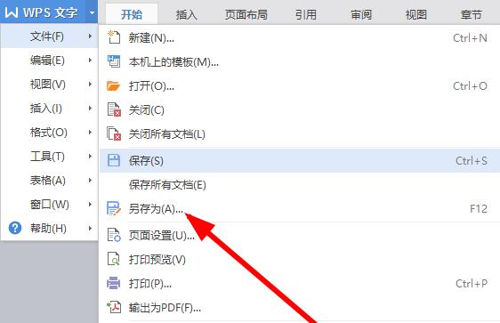将XPS文档转换成Word文档的方法（简单快速的转换过程）  第2张