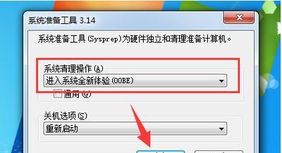 笔记本电脑恢复系统教程（详细步骤和注意事项）  第3张