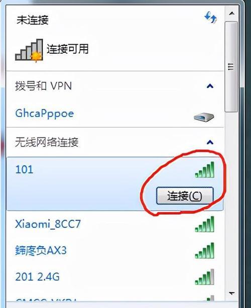 如何将台式电脑连接到无线WiFi网络（简易教程帮助你轻松完成连接）  第1张