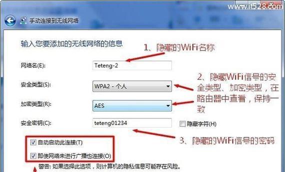 如何将台式电脑连接到无线WiFi网络（简易教程帮助你轻松完成连接）  第3张