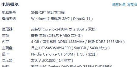 2024年最新笔记本独立显卡排名Top10（性能与价格兼顾）  第1张