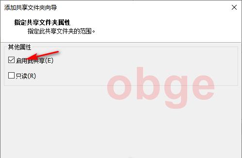 如何使用系统设置共享文件夹（教你一步步设置共享文件夹的方法）  第2张