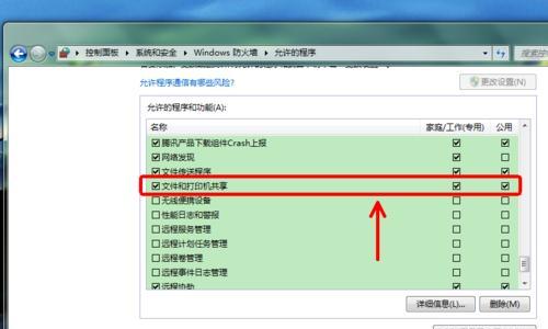 如何使用系统设置共享文件夹（教你一步步设置共享文件夹的方法）  第3张