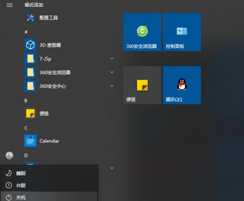 Win10必备软件排行榜揭秘（Windows10操作系统上不可或缺的15款软件推荐）  第2张