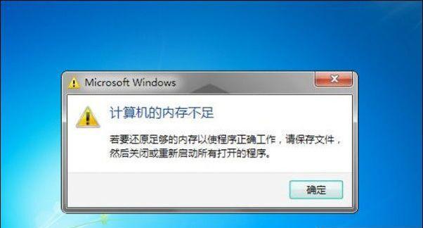 笔记本内存不足怎么办（内存增强方法详解）  第1张