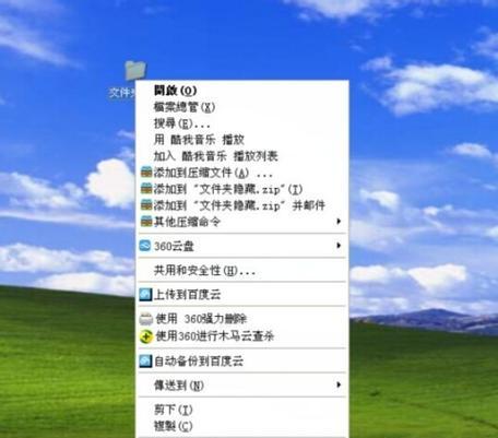 解密电脑隐藏文件的奥秘（教你如何快速找到隐藏在电脑中的重要文件）  第1张