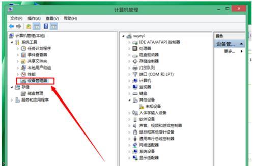 如何正确更新笔记本电脑系统（从备份到恢复）  第2张
